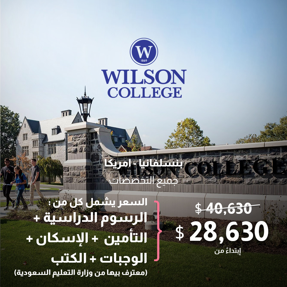 بنسلفانيا – أمريكا