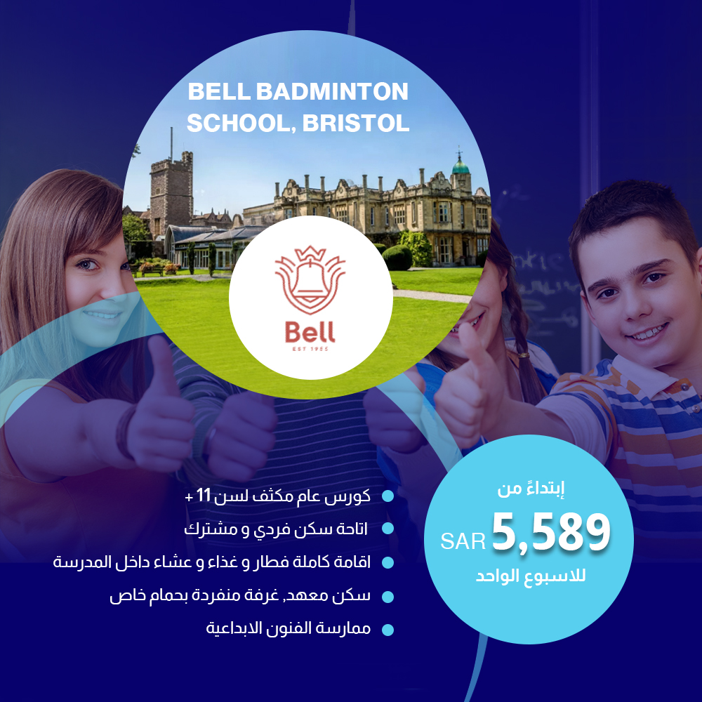 Bell Badminton School, Bristol 