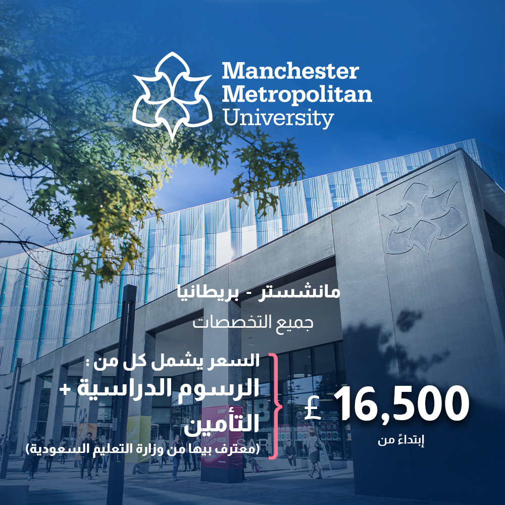 Manchester Metropolitan University, Britain 