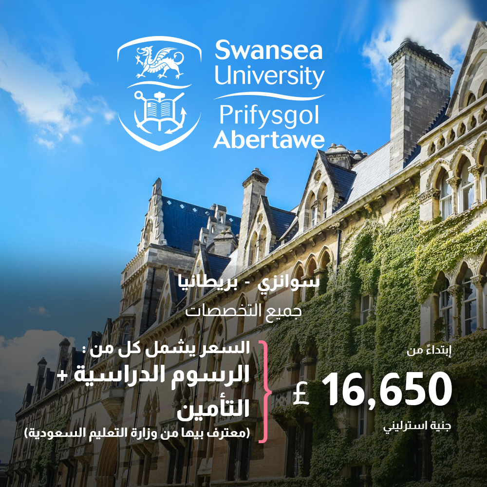 Swansea University, UK