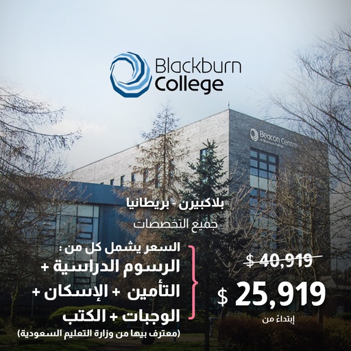 إنجلترا - حزمة بلاكبيرن