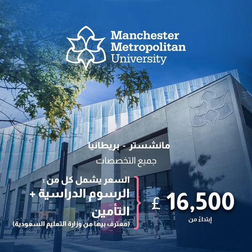 Manchester Metropolitan University, Britain 