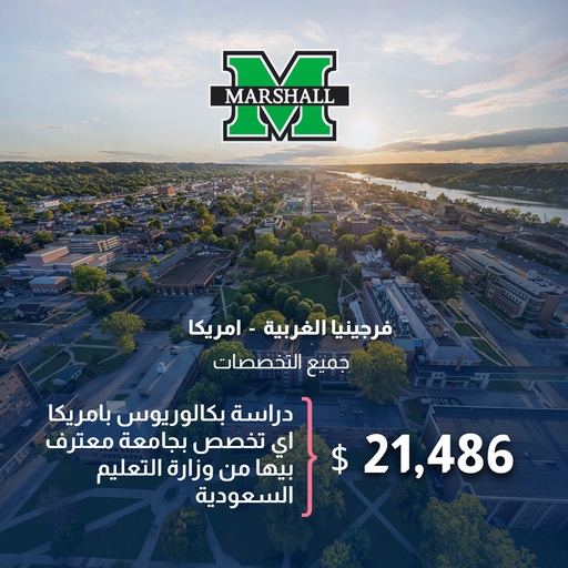 Marshall University, USA 